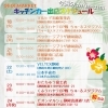 「2/18〜2/24 キッチンカー出店情報🚚🌈⭐️」