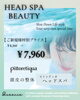 「ご新規様限定♡ 特別プライス✨ 大人気のヘッドスパ ピトレティカ 『頭皮の整体ヘッドスパ』」