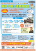 「【住まいのセミナー屋根・外壁塗装勉強会　西神エリア版2025年3月】今月の特別講義　塗装工事における価格の違い」