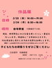 作品展日時「 教室作品展を開催します」
