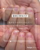 「最初の勇気だけ振り絞ってください【福井/自爪育成】」