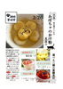 「2月26日薬膳スイーツイベント／恵庭市／千歳市」