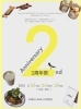 「PLC 2周年！！Special thanks🕊️💛」