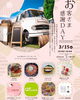 3月15日　イベント出店します！「3/15出店情報！　春のイベントにも出張します♪｜大分市サンドイッチテイクアウト🥪｜しほじ1111」