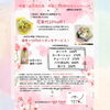 「卒業・送別用花束の早期ご予約割引実施中です！！」