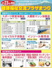 「📢イベント情報📢」