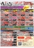 7周年記念祭「肉のいしざき7周年記念祭‼️」