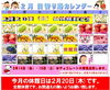 明日は休館日です🙇「明日（2/20）は全館休館とさせていただきます🙇　お得なスパチケのお知らせ✨　♨️泉の湯♨️」