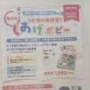 全家研新潟支部 ポピーニイガタ - 新潟市中央区女池神明