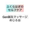 ふくらはぎセルフケア「ふくらはぎのセルフオイルケア」