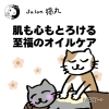 「疲れた心と身体はオイルでリセット！幸福感を味わって（=^ェ^=) 整体・オイル・リーディング・占い・顔そり・氣功」