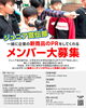 「ジュニア宣伝部結成！企業のPRを一緒にしてくれる参加者を大募集！参加費無料！」