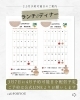 cafeFORYOU2.3月予約可能日「cafeFORYOUの予約状況のご案内」