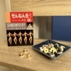 【せんねん灸伊吹】どのお灸にするか迷ったコレ！「【茅場町駅徒歩1分の鍼灸院】どのお灸にするか迷ったコレ！」