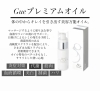 「当店押しの1品gueプレミアムオイル」