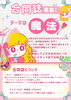 「🌟おでかけライブ参加のお知らせ🌟」