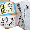お知らせ「3月2日ワークショップのお知らせ📢」