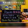 金曜日より皆さまのご来店をお待ちしております😃「毎週木曜日は定休日です😃」