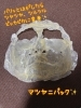 「マツヤニパックは1回でも変わる！」