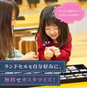自分好みに無料でカスタマイズ🎀「ランドセルを自分好みに無料でカスタマイズ🎀✨　🎒カザマランドセル🎒」