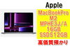 macbookM2「【質】Apple製品質預かりできます！MacBookPro M2 MPHE3J/A 16GB SSD512GBを質預かりさせていただきました！」