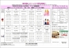 「ヤマハ　春の無料体験レッスン・レッスン見学会実施中♪」