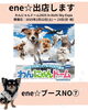 「『わんにゃんドーム2025in AICHI sky expo』に出店します🐶」