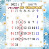 3月の定休日カレンダー📆　⭕が定休日です⚠️「3月の営業日のお知らせ🌹」