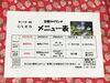 「24日からの日替わりメニュー」
