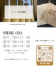 「【本格コーヒーで人気！名張駅西口から徒歩6分　オーダー焙煎のコーヒー専門店　コペ】出張コペさんのご案内」