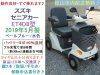 商談成立となりました)20.8万♪ 美車2019年製スズキ セニアカー