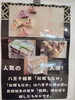 松姫もなか　入荷！「3連休！　八王子銘菓 松姫 松姫もなか 入荷！ 高尾せんべい おすすめ高尾の里麩菓子！手土産　お土産　八王子産　八王子の和菓子　八王子スカイホテル　802SKYSHOP 八王子おすすめ！　八王子市 」