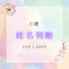 姓名判断「3月8日ワークショップのお知らせ📢」