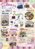ご案内チラシ①「3月1日(土)・2日(日)開催「でんのすけショップ」加盟店~(有)藤岡電気水道~イベント『ふじおかまつり』のご案内」