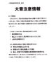 「大雪注意情報」