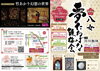 「明日から！「第36回　夢たちばな観梅会」が今年も開催🌸　当店が店を構える「道の駅たちばな」のイベントにも是非お立ち寄りください♩」