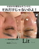 「【Lit】ならお悩みはまとめてケア！」