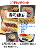 予約はお早めに「魚沼市の和食料理店　旬食や　香秀(かしゅう)です　懐石ご予約受付中！！」