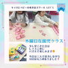 「キッズ英語 ベビー英語 一之江 英語教室　木曜日在園児クラス」