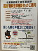 「『無料法律相談会』」