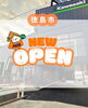 「新店情報‼️【まいぷれ徳島/新店/NEWOPEN】」