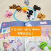 マクロでもミクロでも学んでみる！「【新学期からの受講生募集中！晴海埠頭公園近くの英語教室♪】成長した小学１年生クラスに感動✨続けることは素晴らしい！」