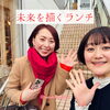 「未来を語るランチタイム✨出雲から世界へ！」