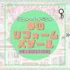 「3月のイベントのお知らせ」