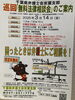 「『無料法律相談会（市川市）』」