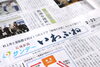 「【サンデーいわふね】2月23日号の主な内容は…」