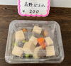 「【八尾市・柏原市】【高野豆腐(惣菜)】じんわり染みる美味しさ！ヘルシーで体に優しい一品」