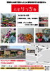 「【泉佐野市、貝塚市、熊取町、日根野】でお住まいの方で近くのお花屋さんをお探しの方にオススメの花屋りっちゅ情報」