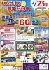 「本日10時からイベント開催です‼️」