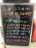 「三連休2日目✨」
